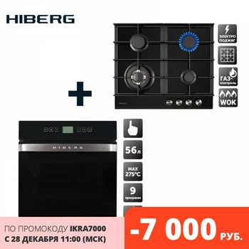 Price Set Hob HIBERG VM 6044 B + Electric Oven HIBERG VM 6495 B