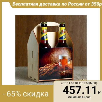 

Box for beer "Beer mug" grain 4667354