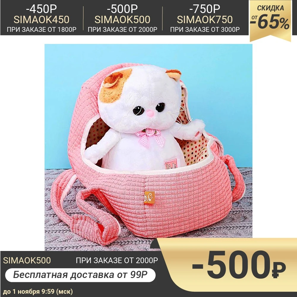 Мягкая игрушка Кошечка Ли-Ли BABY в люльке 20 см | Игрушки и хобби
