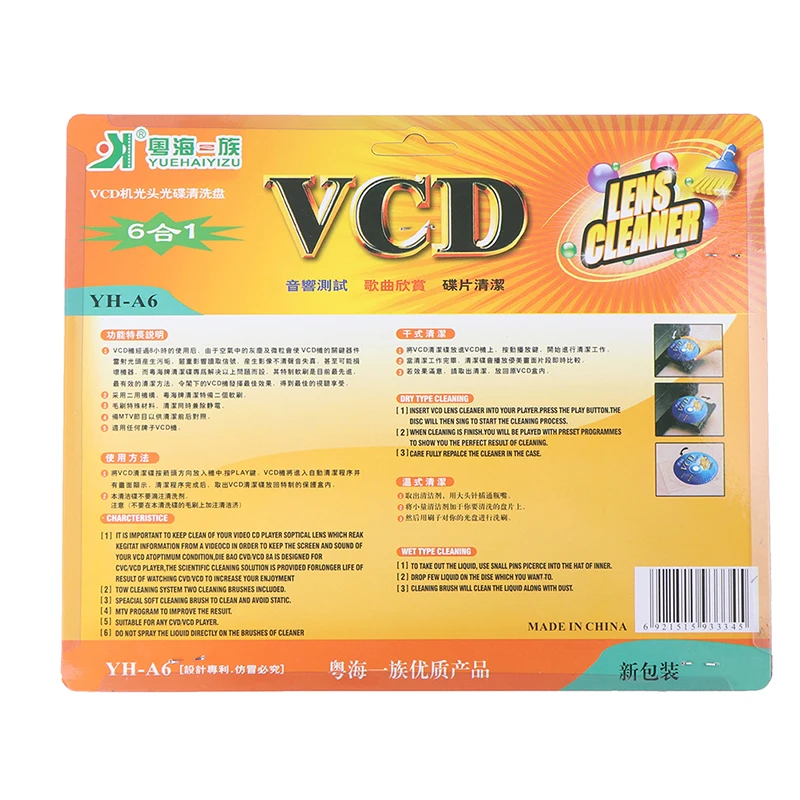 Комплект для чистки объективов проигрывателей Cd Dvd Vcd | Компьютеры и офис