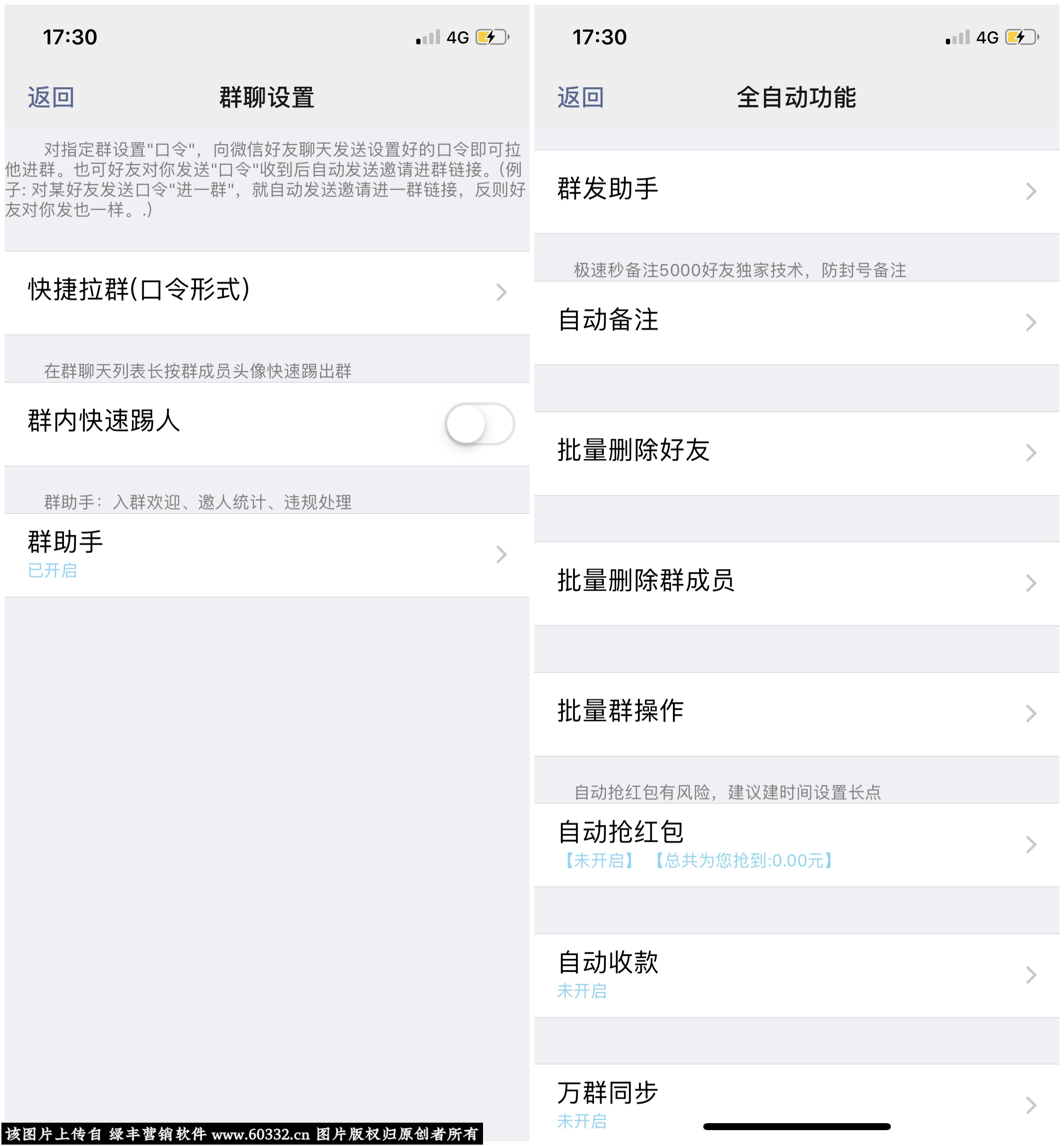 小马助手IOS版_定制UDID防封多开百群同步踢人删除好友定位伪原创朋友圈跟踪 小马助手IOS版_定制UDID防封多开百群同步踢人删除好友定位伪原创朋友圈跟踪