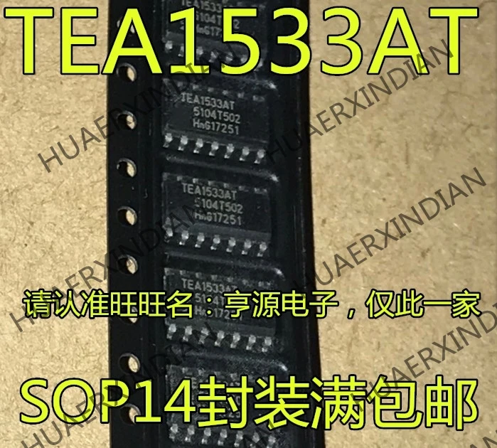 10 шт./лот TEA1533AT TEA1533A TEA1533 SOP14 в