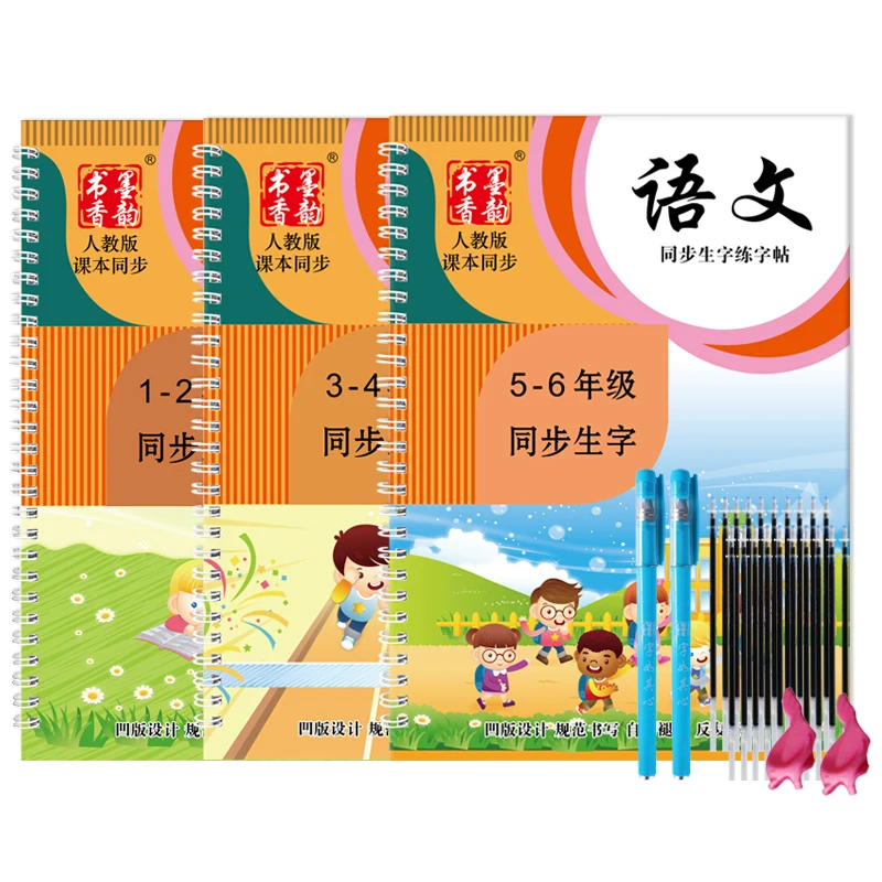 Reusable 3D Groove Practice For Copybook Synchronized Textbooks Chinese Characters Children Practice Art Writing Books Age 5-20