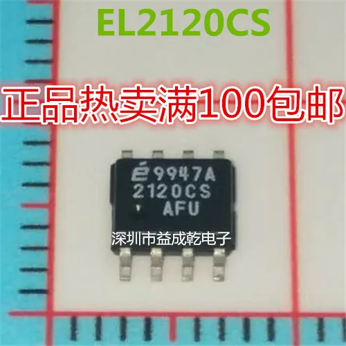 

5 шт., 2120CS EL2120CS EL2120 SOP8
