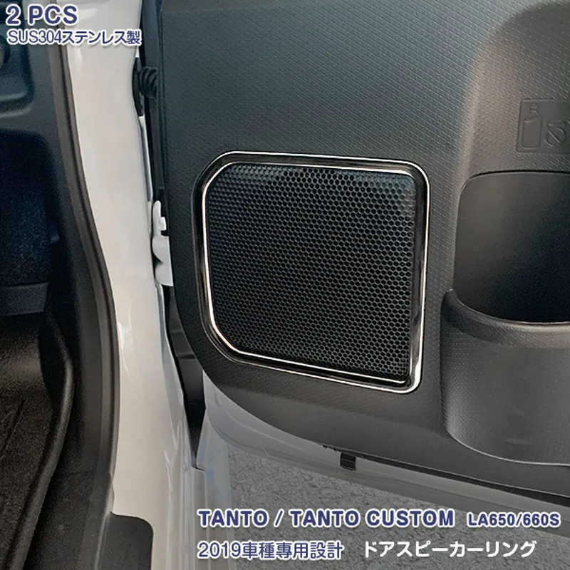 2 шт. Высококачественная Автомобильная дверная крышка динамика для Daihatsu Tanto Custom