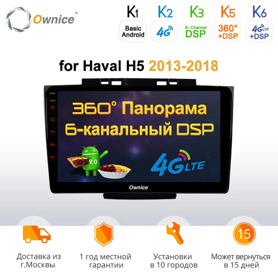Ownice 4G Android 9,0 автомобильный dvd Great wall Haval Hover H3 H5 2013 автомобильный Радио gps навигация gps Мультимедиа Стерео DPS ips