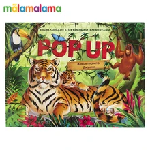 POP UP энциклопедия MALAMALAMA. Живая планета. Джунгли: книжка-панорамка