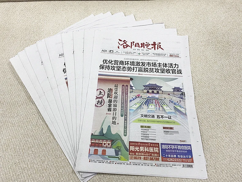 UNIQ Ku Gai Boy Wang Yibo Luoyang Evening News on August 6th Wangyibo Luo Yang Wan Bao Newspaper Fans Collection Gift