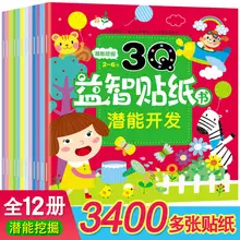 

12 Pcs/Set Children 3Q Puzzle Sticker Book Whole Brain Thinking 0-6 Years Old Mathematics Literacy Enlightenment Sticker Books