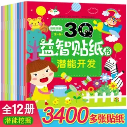 12 Pcs/Set Children 3Q Puzzle Sticker Book Whole Brain Thinking 0-6 Years Old Mathematics Literacy Enlightenment Sticker Books