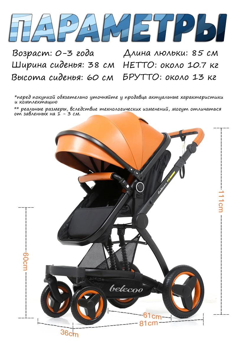 stroller belecoo x6