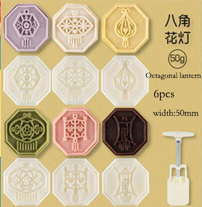 Octagonal lantern MeowKa Цветы Форма для выпечки Луна/торт плесень/печенье плесень/ год торт/бобы паста торт - Цвет: Octagonal lantern