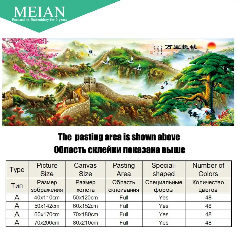 Günstige Meian 5D Diamond Painting Full Drill Diamond Embroidery Great Wall Home Decoration DIY broderie diamant New 2019 Crafts AB Beads