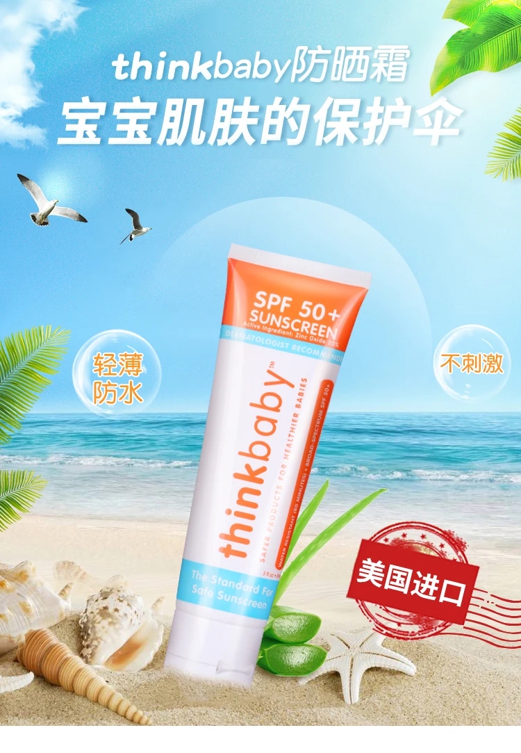 Высокое качество солнцезащитный крем 50 +, защита от ультрафиолета, baby Fresh с защитой от солнечных лучей, стойкий защитный крем