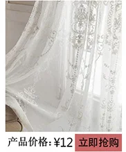 Manufacturers Direct Selling Coffee Color Embroidery Mesh Curtains Wholesale Amazon Ready-made Curtain Currently Available Suppo