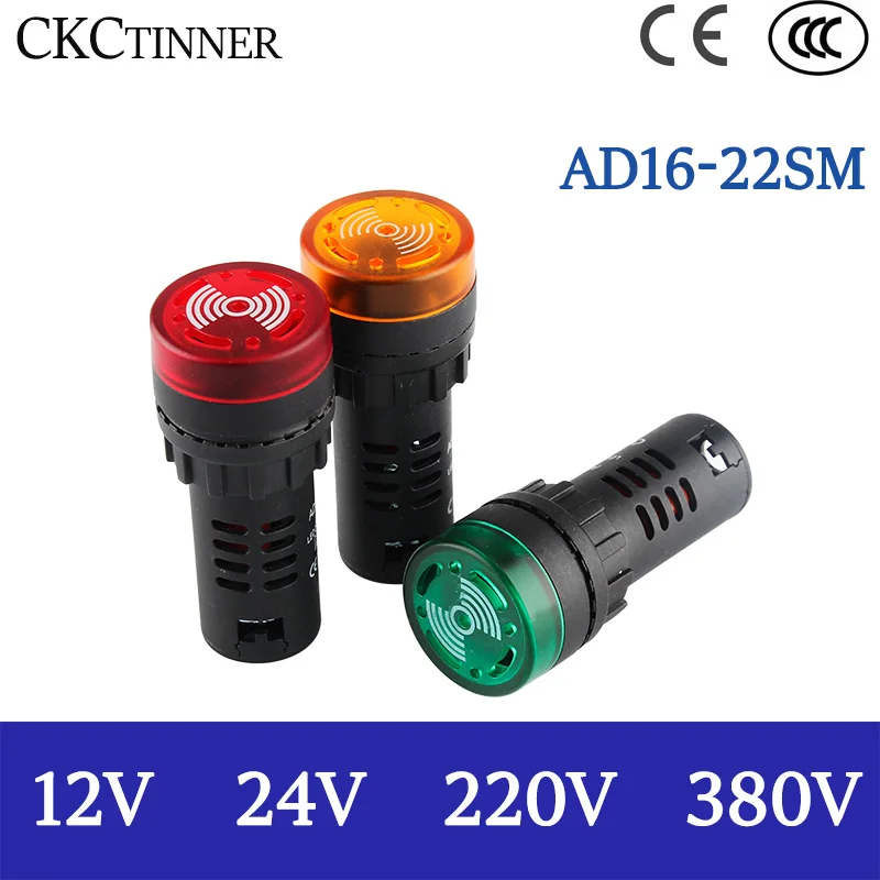 1 шт. AD16-22SM 12 В 24 220 380 22 мм мигасветильник сигнал красный светодиодный ОД активный