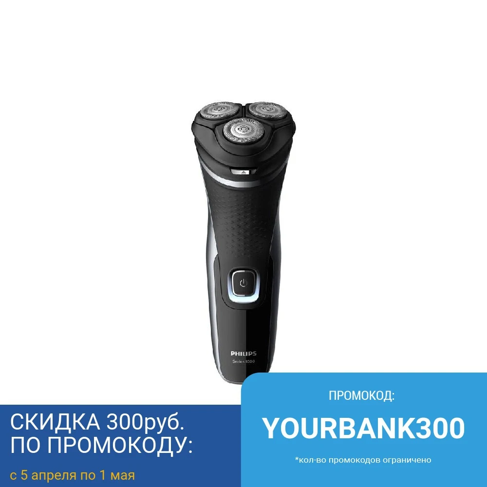 Электробритва Philips S1332/41 черный серый | Бытовая техника