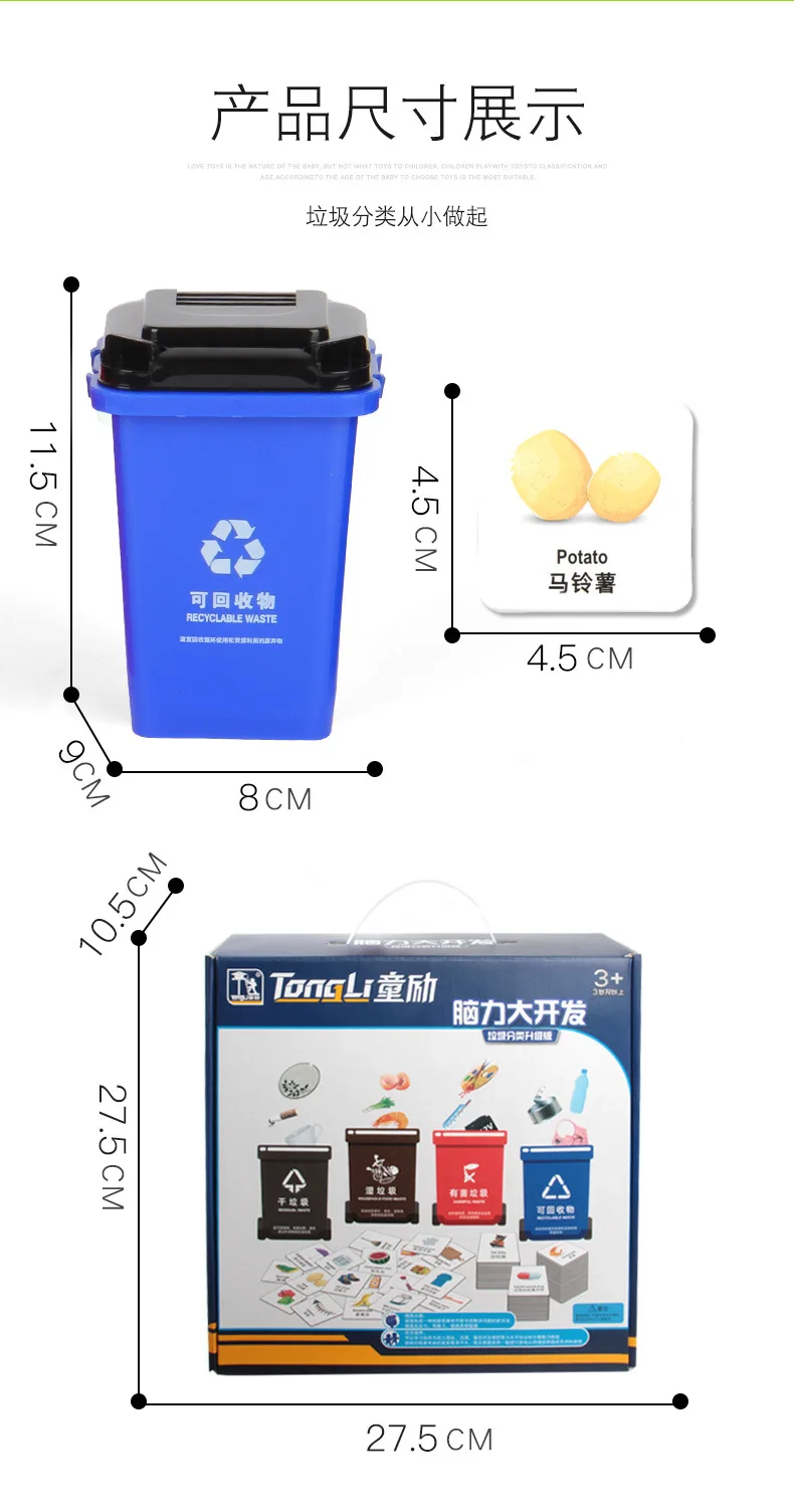 Douyin Hot Selling Shanghai Garbage Compartmental Game Props Teaching Aids CHILDREN'S Toy Kindergarten Parent And Child Educatio
