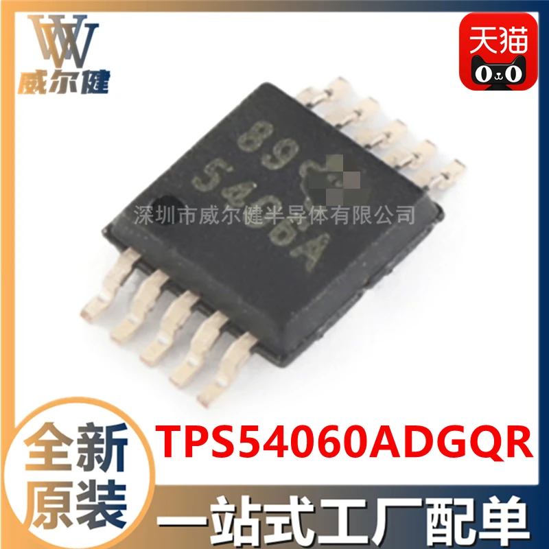 

Бесплатная доставка TPS54060ADGQR MSOP10 IC 5406A 10 шт.