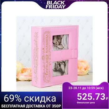 

Photo album on 200 photos with 2 places under the photo on the cover "beloved baby", eco-leather