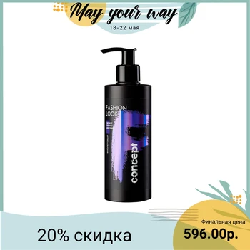 

Pigment Direct Action Concept, Fashion Look, 250 ml, purple