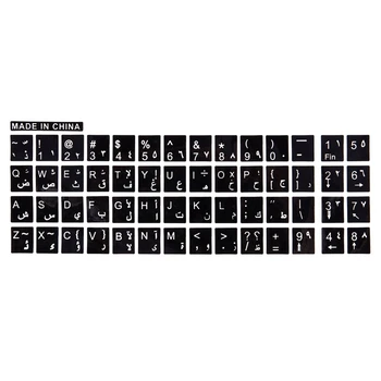 

White Letters Arabic English Keyboard Sticker Decal Black for Laptop PC