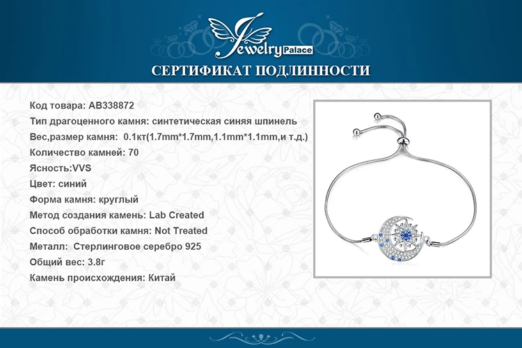 Jewelrypalace синий сапфировый кубический цирконий полумесяц и звезда регулируемые браслеты 925 пробы серебро модная одежда для девочек