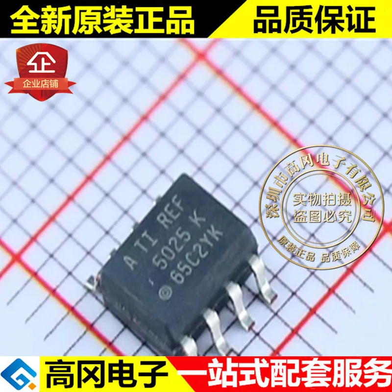 5 шт./лот REF5025AIDR REF5025 SOP8 2,5 V 10mA высокое качество./