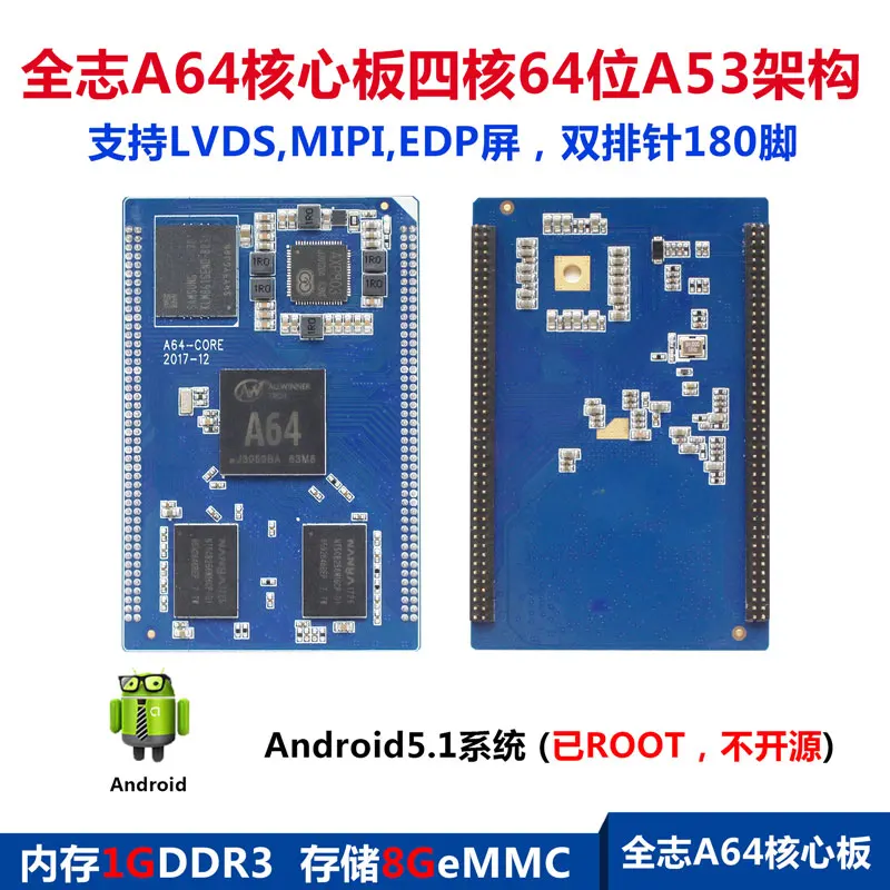 ARM-A64 64-разрядным четырёхъядерным A53 Архитектура основной плате с поддержкой Lvds MIPI