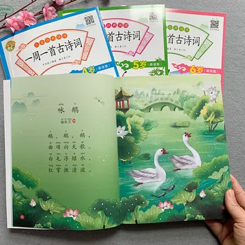 

Reciting an ancient poem every week Big picture, big picture, Tang poetry picture book kids age 3-6