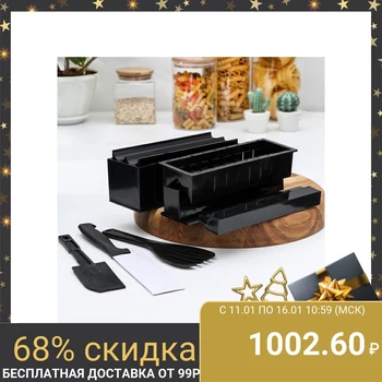 Набор для приготовления роллов «Мидори», 9 предметов, нож 15 см
