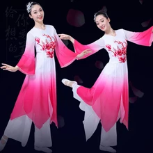 Классический танцевальный костюм современный танец Yonghe элегантный этнический веер для танцевального костюма Женский взрослый квадратный танцевальная одежда yangge
