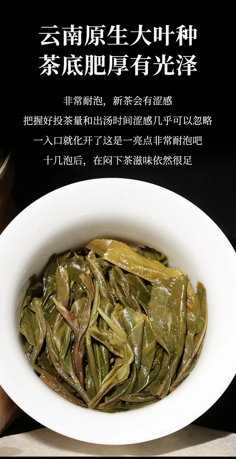 Details of Daxueshan raw tea_08.jpg