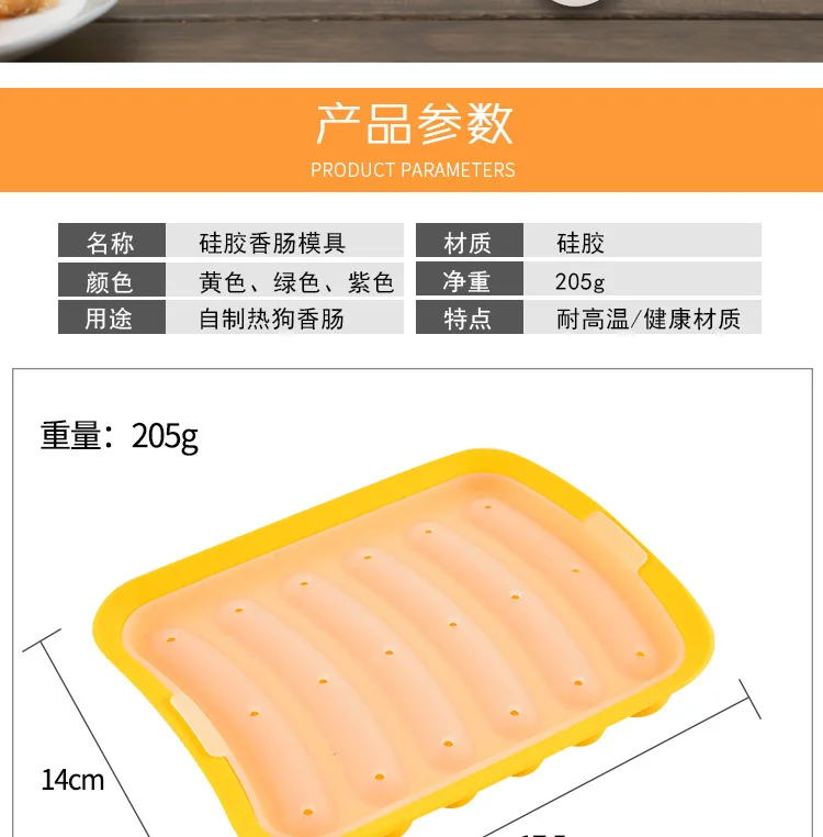 Детская форма для колбас силикагель хот-дог колбасные изделия добавки абразивы можно отпарить домашние детские форма для колбас