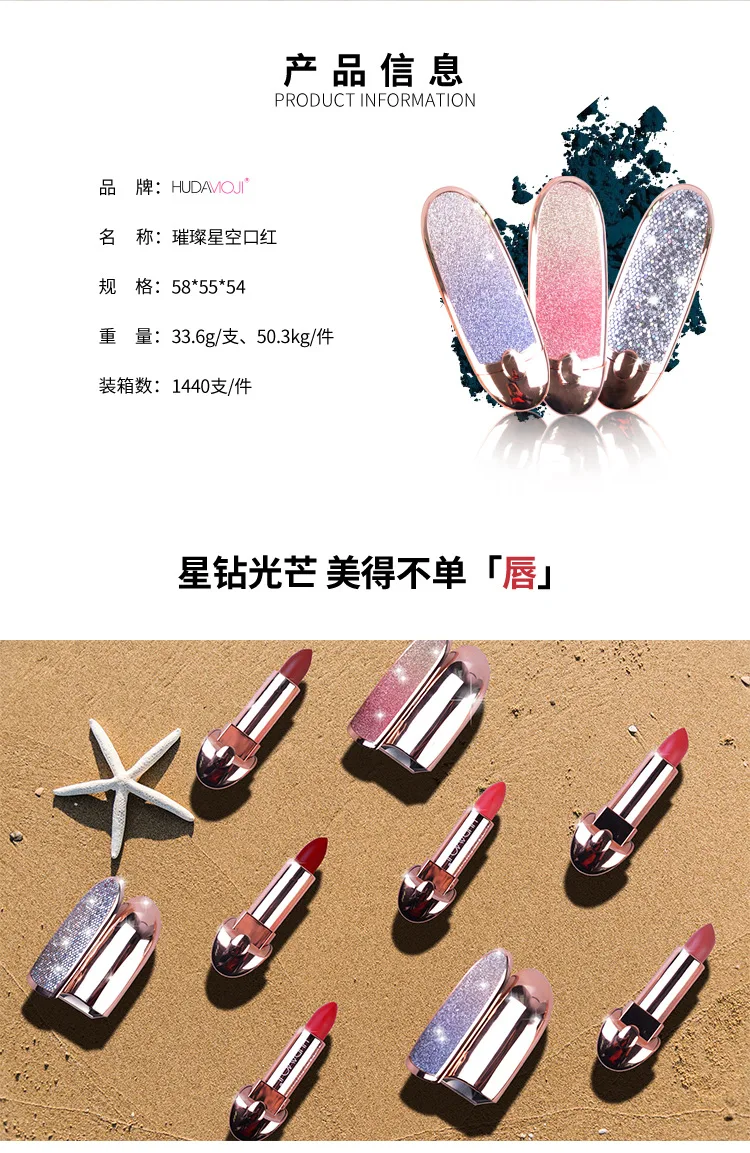 Блестящая Звездная губная помада для школьниц Yiwu makeup shakes the tone of nine velvet Увлажняющая губная помада