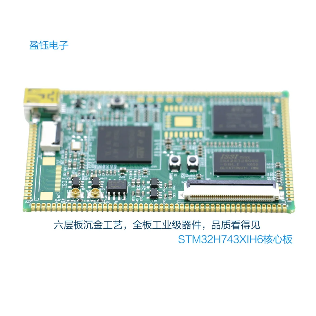 STM32H743XI основной плате STM32H743XIH6 32 битных данных Ширина SDRAM (синхронное динамическое