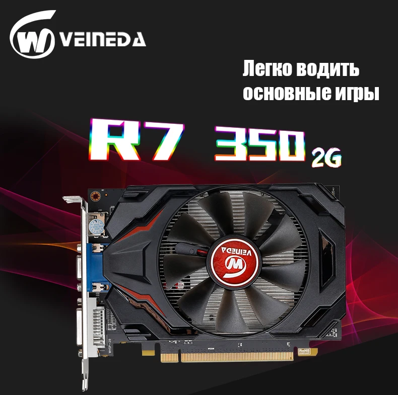 VEINEDA RX550 4GB Graphics Cards GDDR5 128bit GPU Video Card Desktop PC Video Gaming For AMD Radeon R7350 2GB