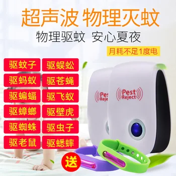 

Fly Repellent Useful Product Ultrasonic Household Indoor Fly Mouse Cockroach Mosquito Electronic Lamp Fly Mosquito Killing