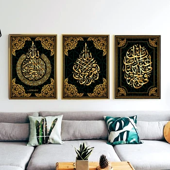 

Home Decoration Allah Islamic Arabic Calligraphy Wall Art Poster Black Golden Muslim Koran Canvas Painting