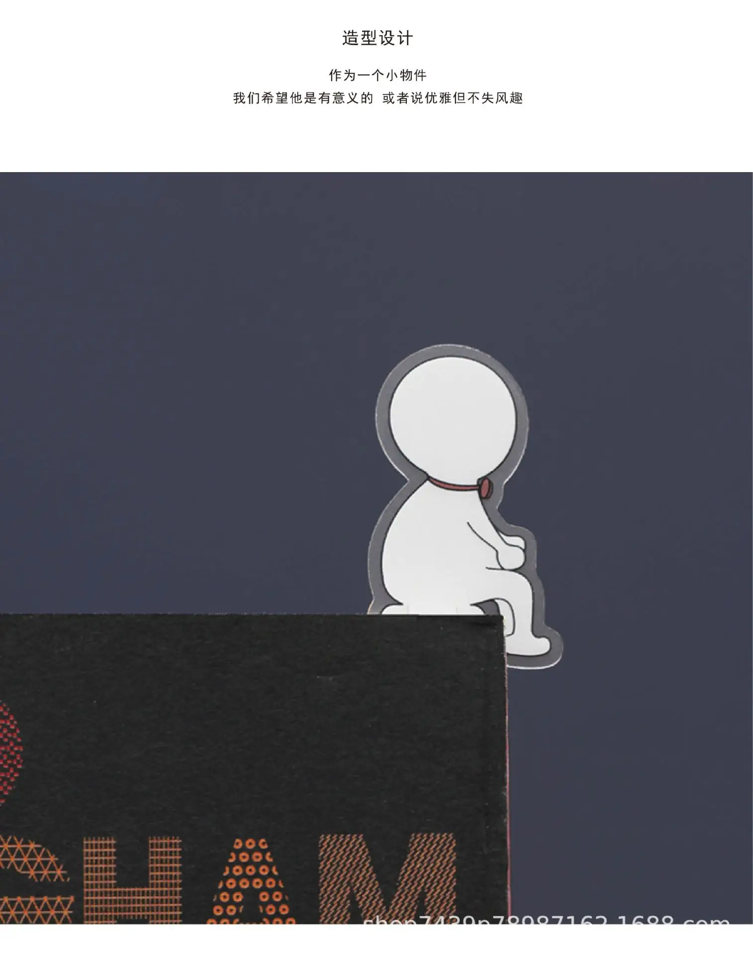 书签淘宝页面-07