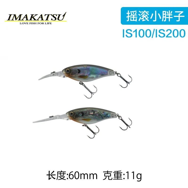 IMAKATSU IS-200 60mm11.5g приманки глубокие низкие частоты Шад Мино шаблоном Ограниченная