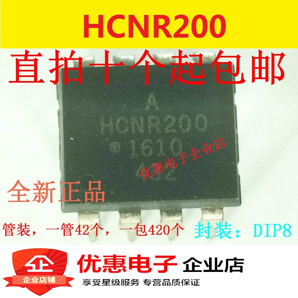 10 шт./лот HCNR200 DIP-8 новые оригинальные