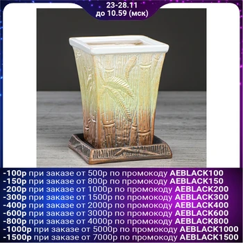 

Flowerpot "Bamboo" light green, 0.6 L 4930706