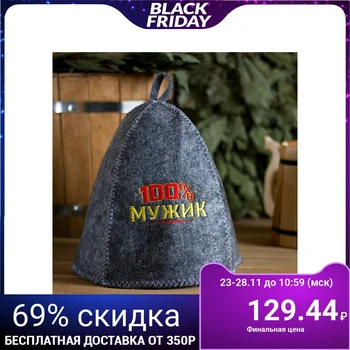 

Bath hat with embroidery "100% man"