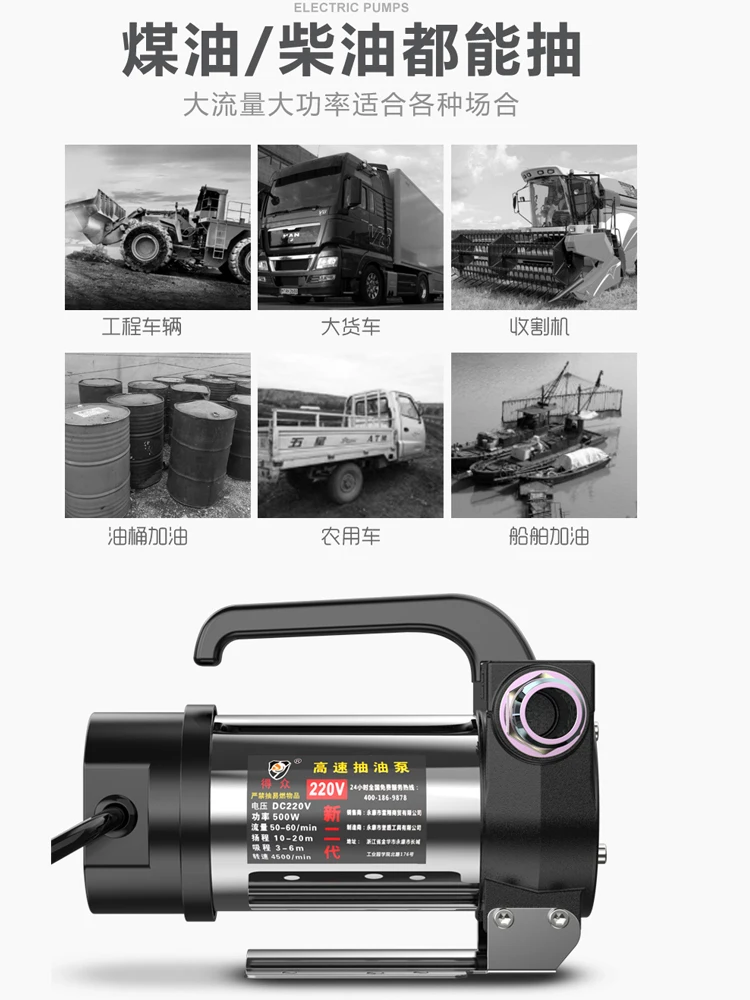 Electric oil pump small 12v24v2220v diesel fuel dispenser positive and negative pumping unit self priming pump