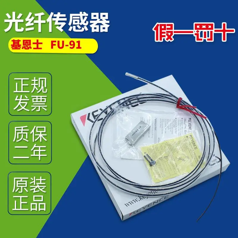 Fiber Optic Sensor FU-91