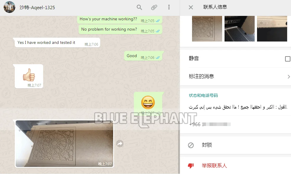 也门客户 2019.7.2 (2)