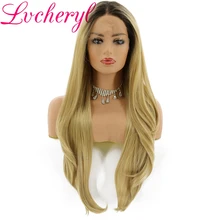 Lvcheryl 13X3 натуральные длинные волнистые Омбре светлые темные корни термостойкие волокна мягкие волосы Синтетические Кружева передние парики повседневная одежда