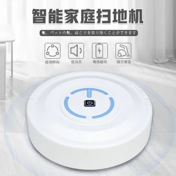 

New Generation Intelligent Cleaning Robot Lazy Household Cleaner Sale Gift