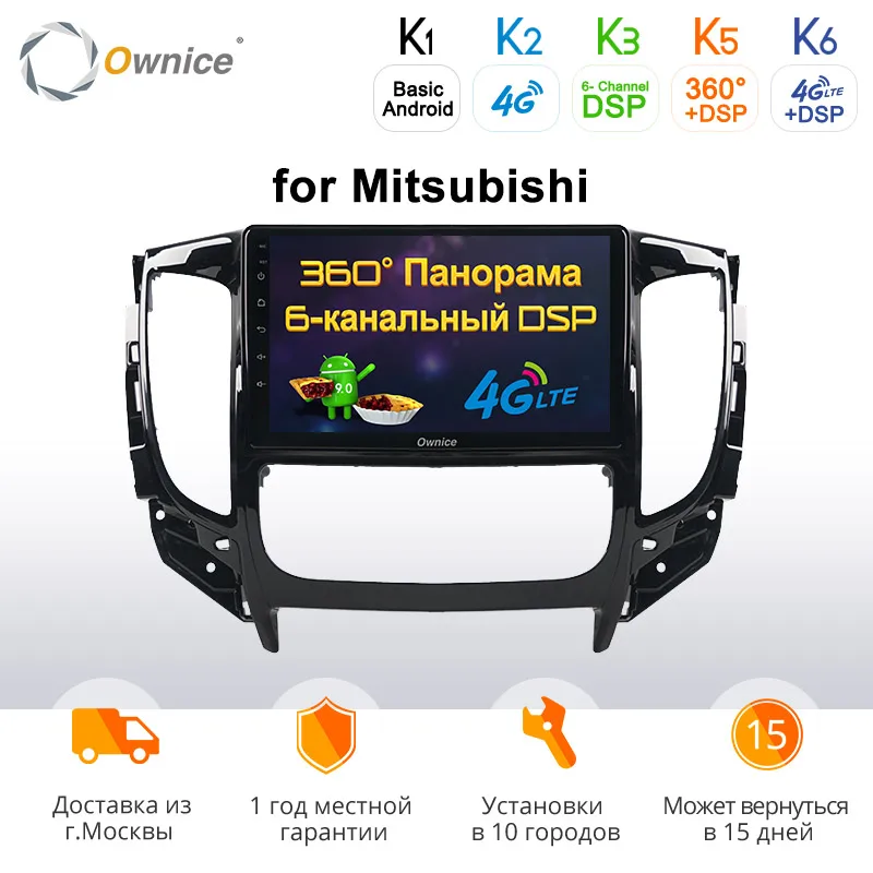 Ownice 4G+64G Octa Core Android 9.0 k3 k5 k6 Car DVD GPS for Mitsubishi L200 Triton 2015+ 4G 360 Panorama DSP SPDIF Headunit | Автомобили